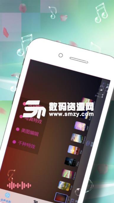 动感音乐相册制作app