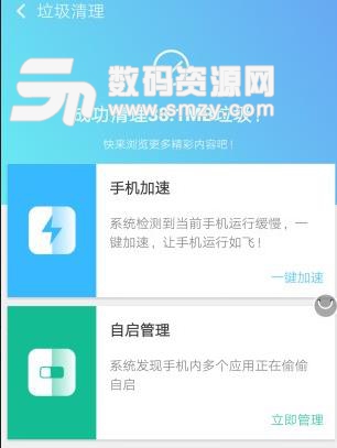 易點清APP