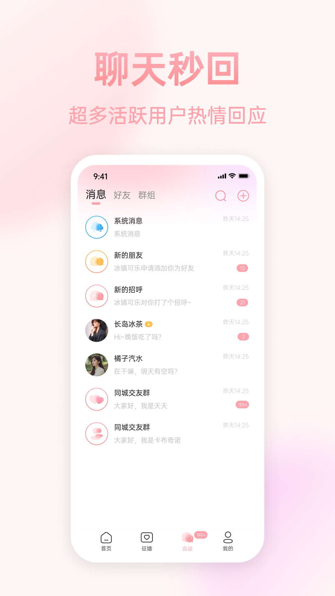 相思豆appv2.7.1