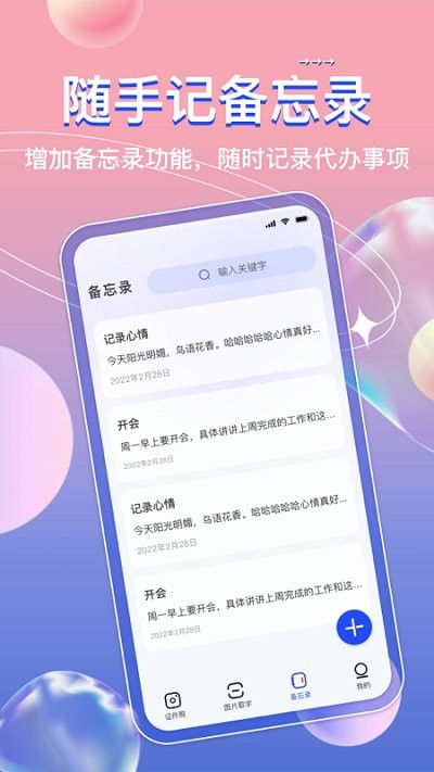 标准证件照ai客户端v3.2.6 安卓版