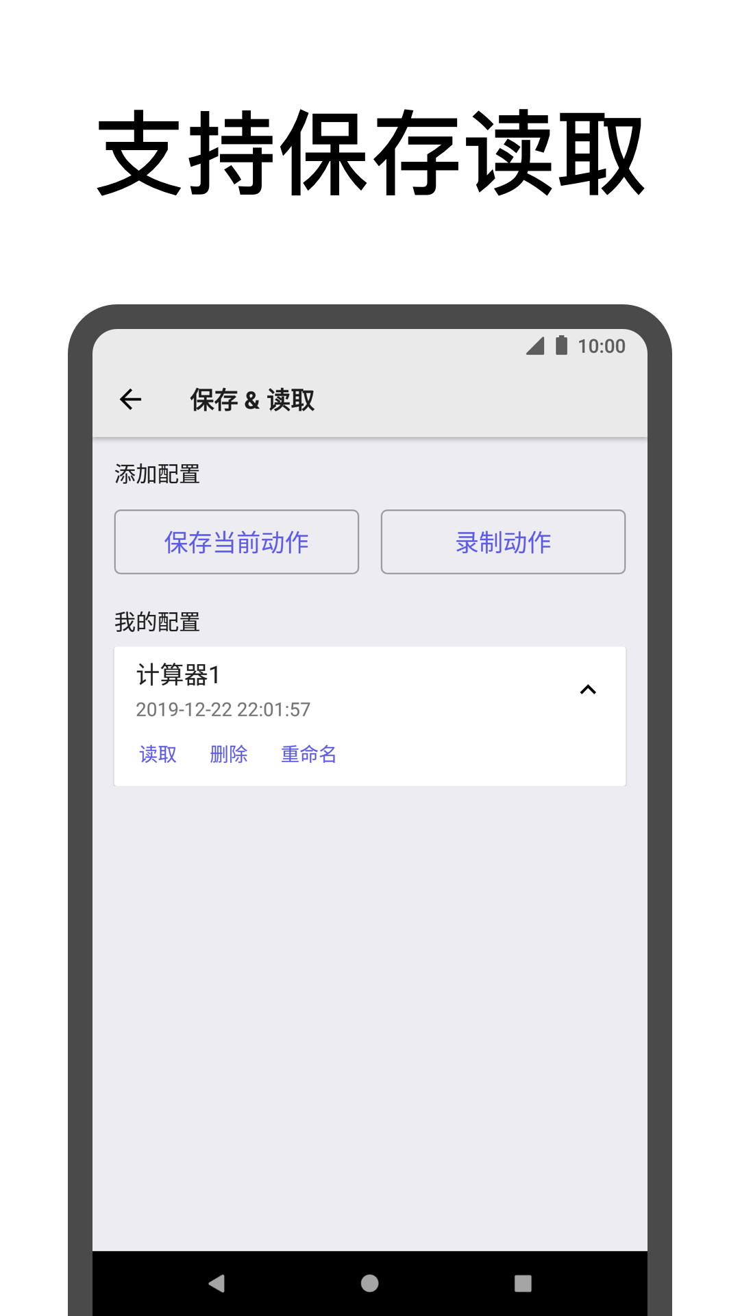 点击助手appv10.4