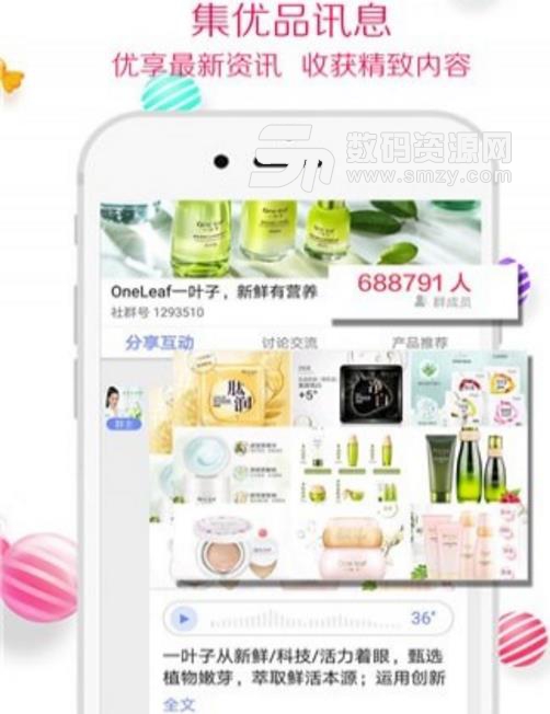 上美集APP最新手机版