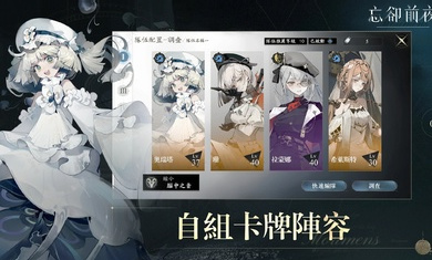 忘却前夜港澳服v1.0.6