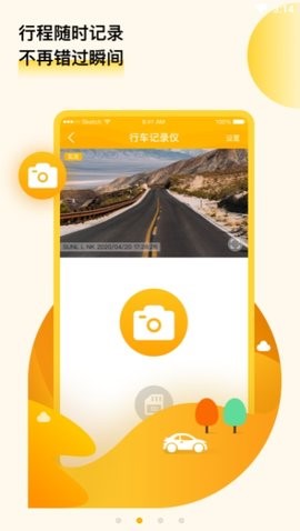 小凌行车助手v1.2.0