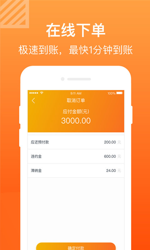 小黃魚閑置appv1.5.0