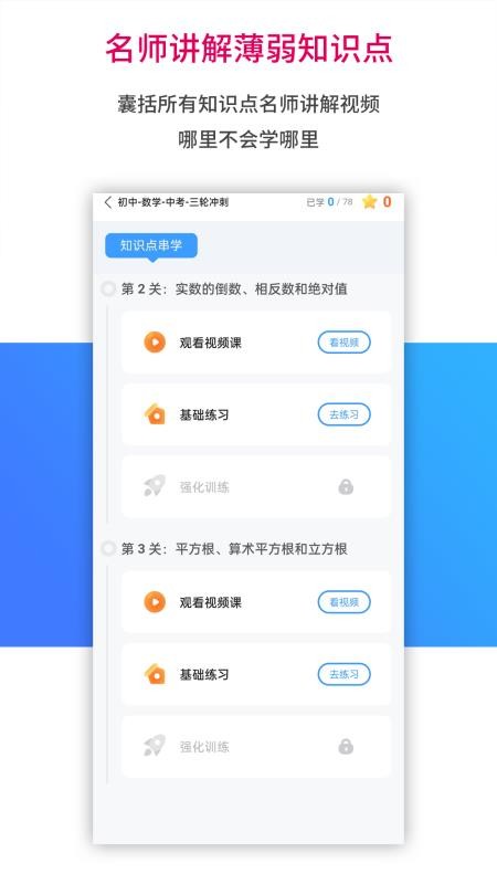 AI学习宝app1.1.261