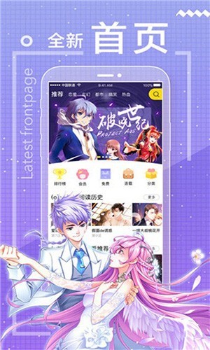 包子漫画2024最新版v1.0