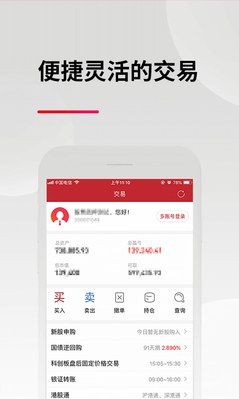 东亚前海悦涨appv2.1.6