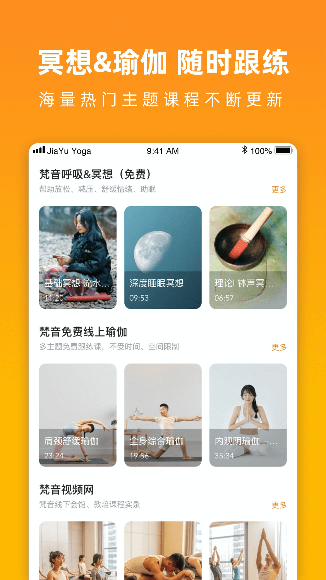 伽遇app(瑜伽瘦身)1.1.13