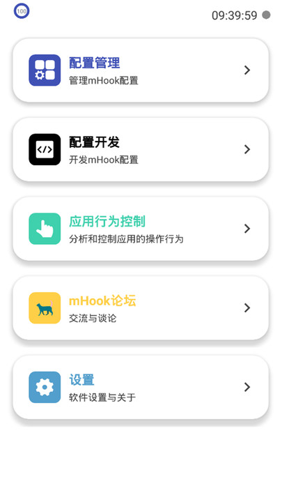 mHook管理器v1.4