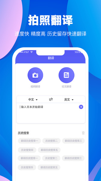 翻译大师v3.5.5 安卓最新版