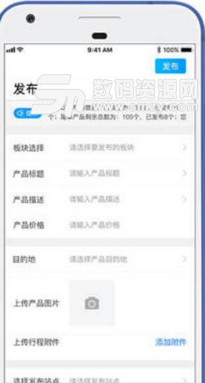 超旅通APP