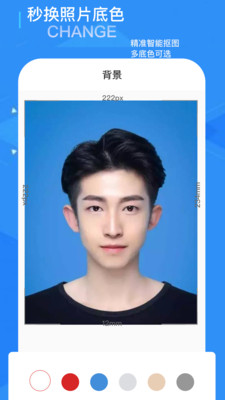 证件照随拍修图1.2