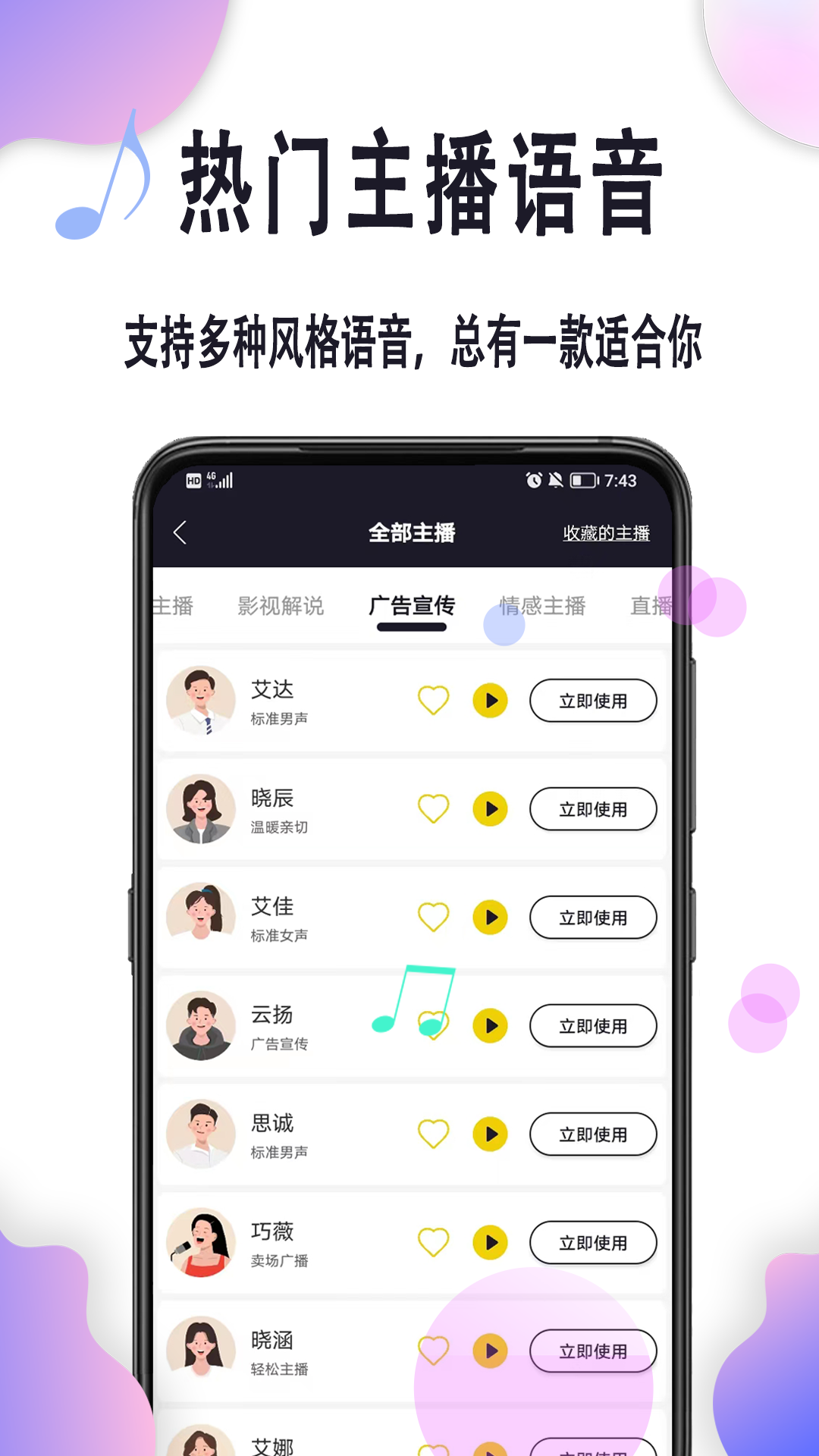 自助配音软件1.0.5