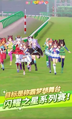 閃耀！優俊少女官網版v1.9.6