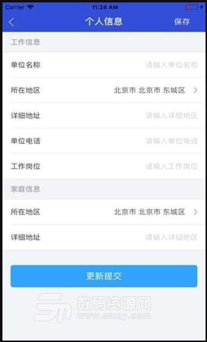 靠谱商城app