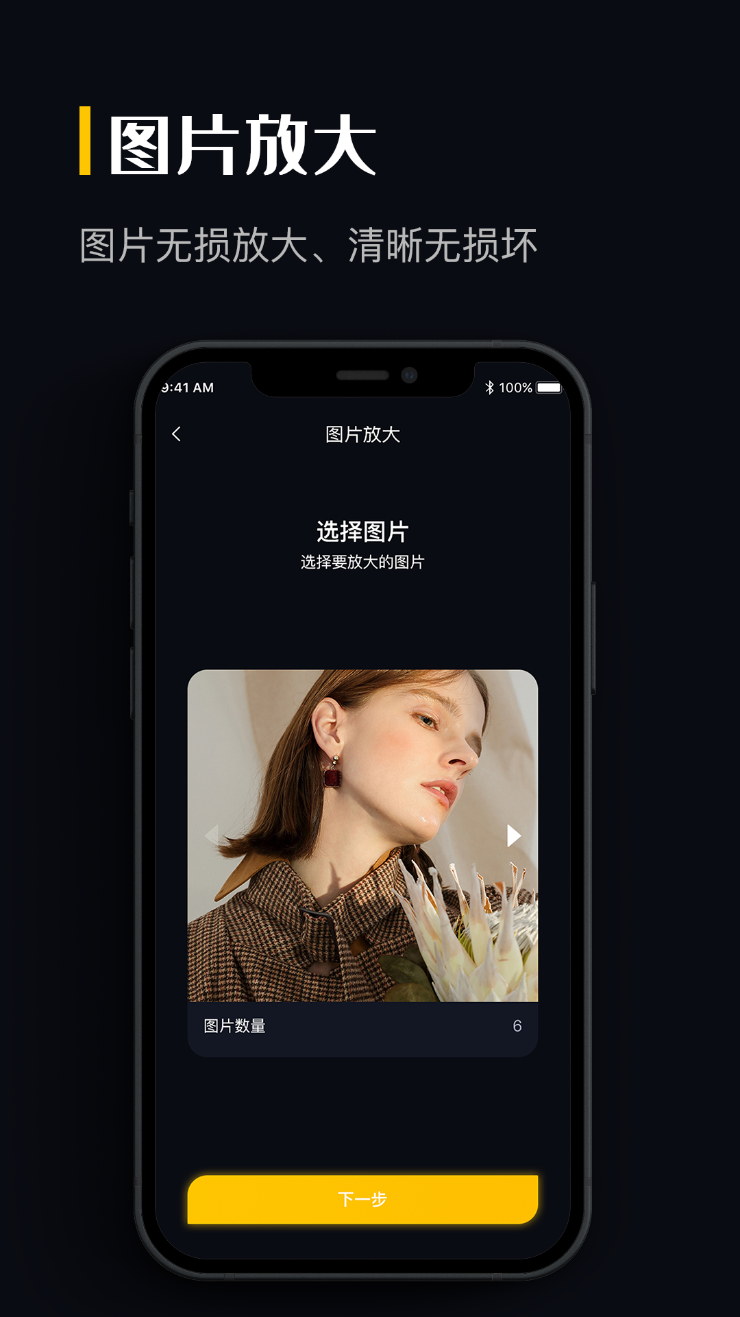 图片格式转换v1.0.7