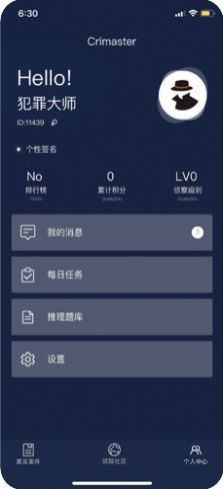 犯罪大师维吉尼亚v1.1