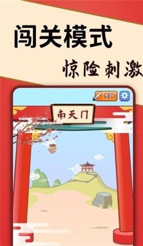 答題闖天宮v1.4.2