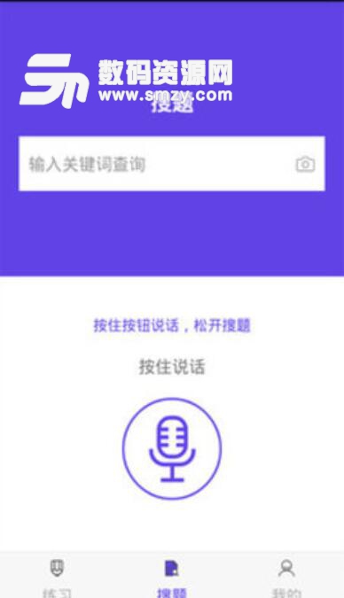 码农题库APP