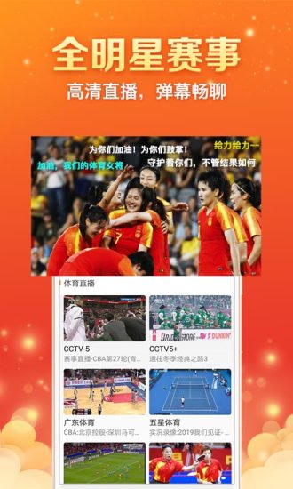 云图手机电视appv4.5.8
