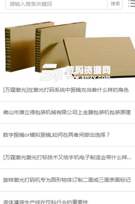 中国包装材料行业门户最新版