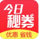 今日秘券app(淘宝优惠券) v1.11 安卓版