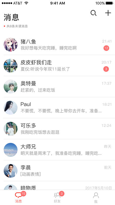 象話最新iOS版v4.3.6