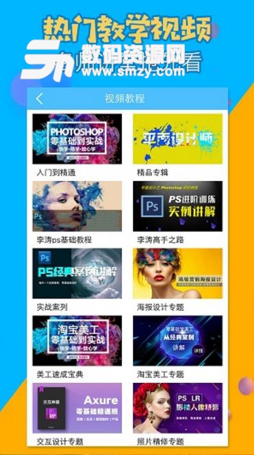 p图修图PS神器APP