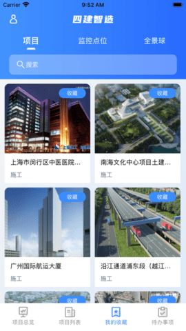 四建智造v1.3.2