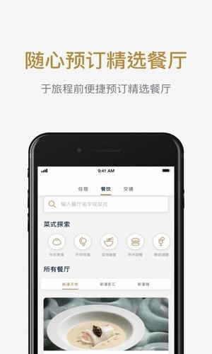 新濠皇会iOS版v2.20.0
