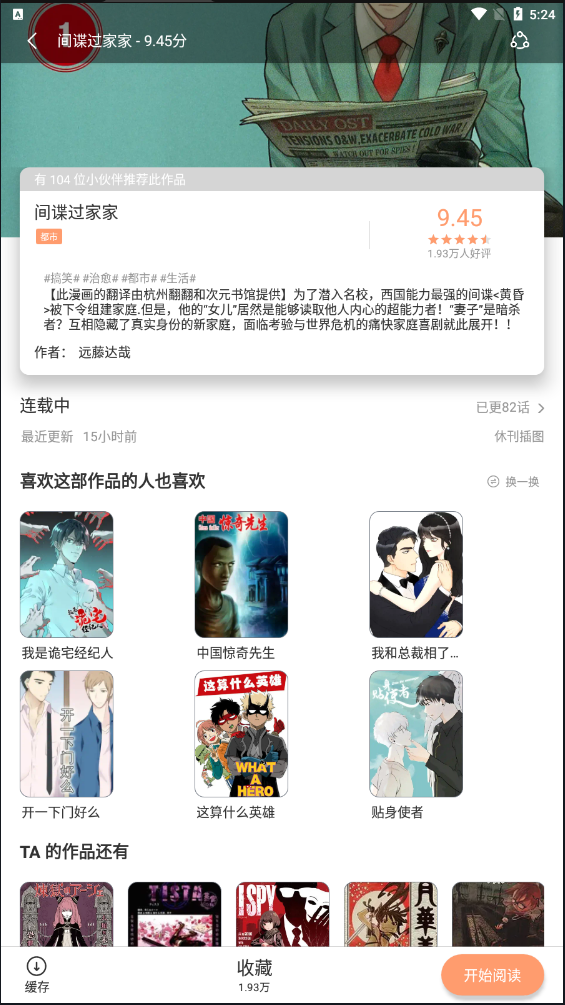 喵上漫画正版v1.10.6.1