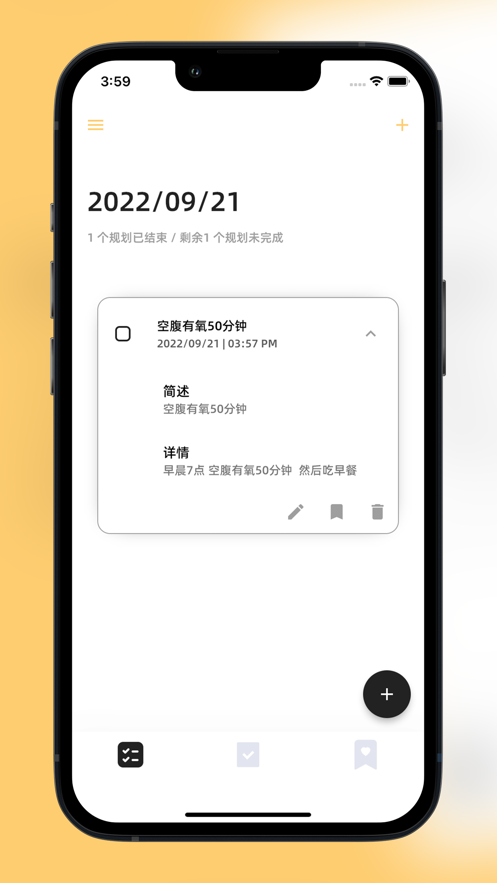 半分苹果版v1.1