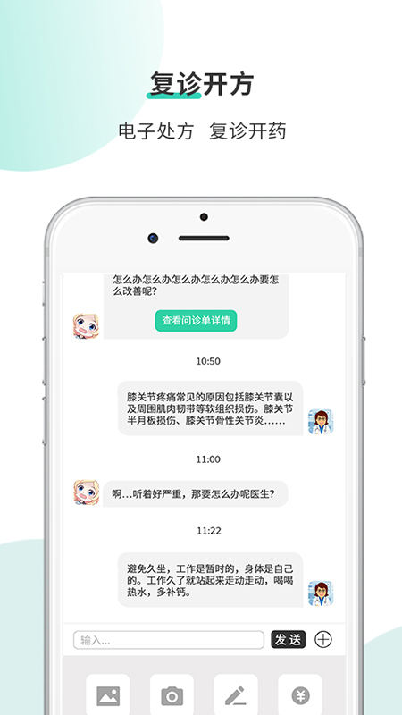 多利互聯網醫院醫生端App1.0.6