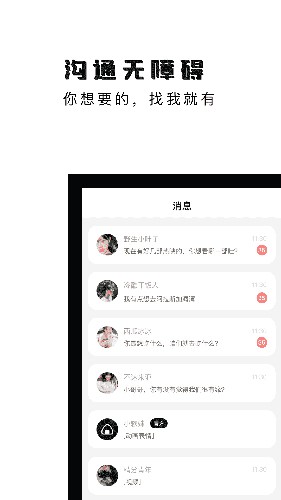 软饭圈v1.2.1.1