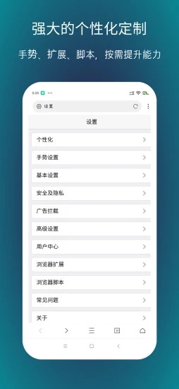 X浏览器最新版下载3.11.1