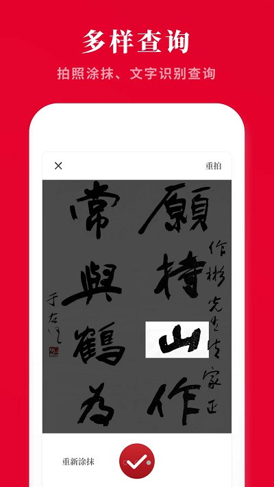 新汉语词典v10.230314 安卓版