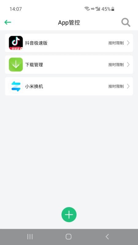 影动AI守护软件7.3.4.9