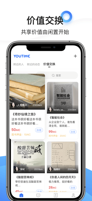 YouTime ios版v2.0.4