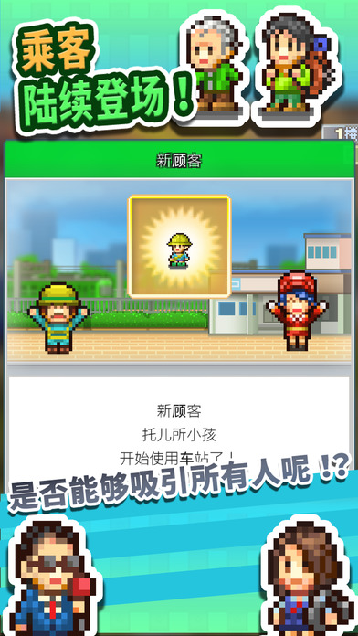 箱庭铁道物语中文版v1.3.4