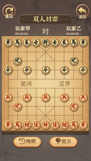 中国象棋传奇v1.4.0