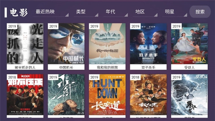 极光TV1.19 1