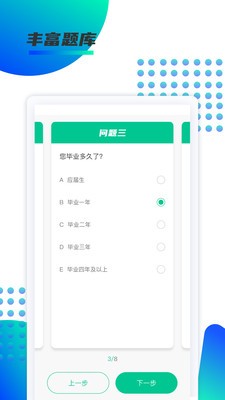 銳新教育v1.0.19