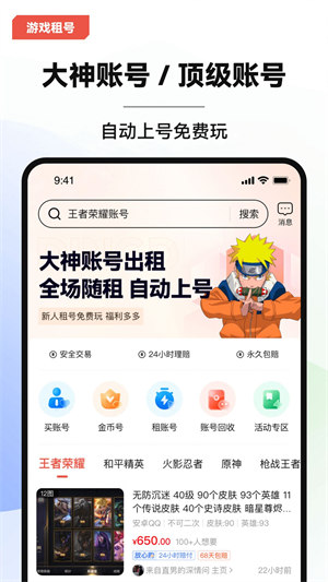 叮當遊戲交易appv1.6