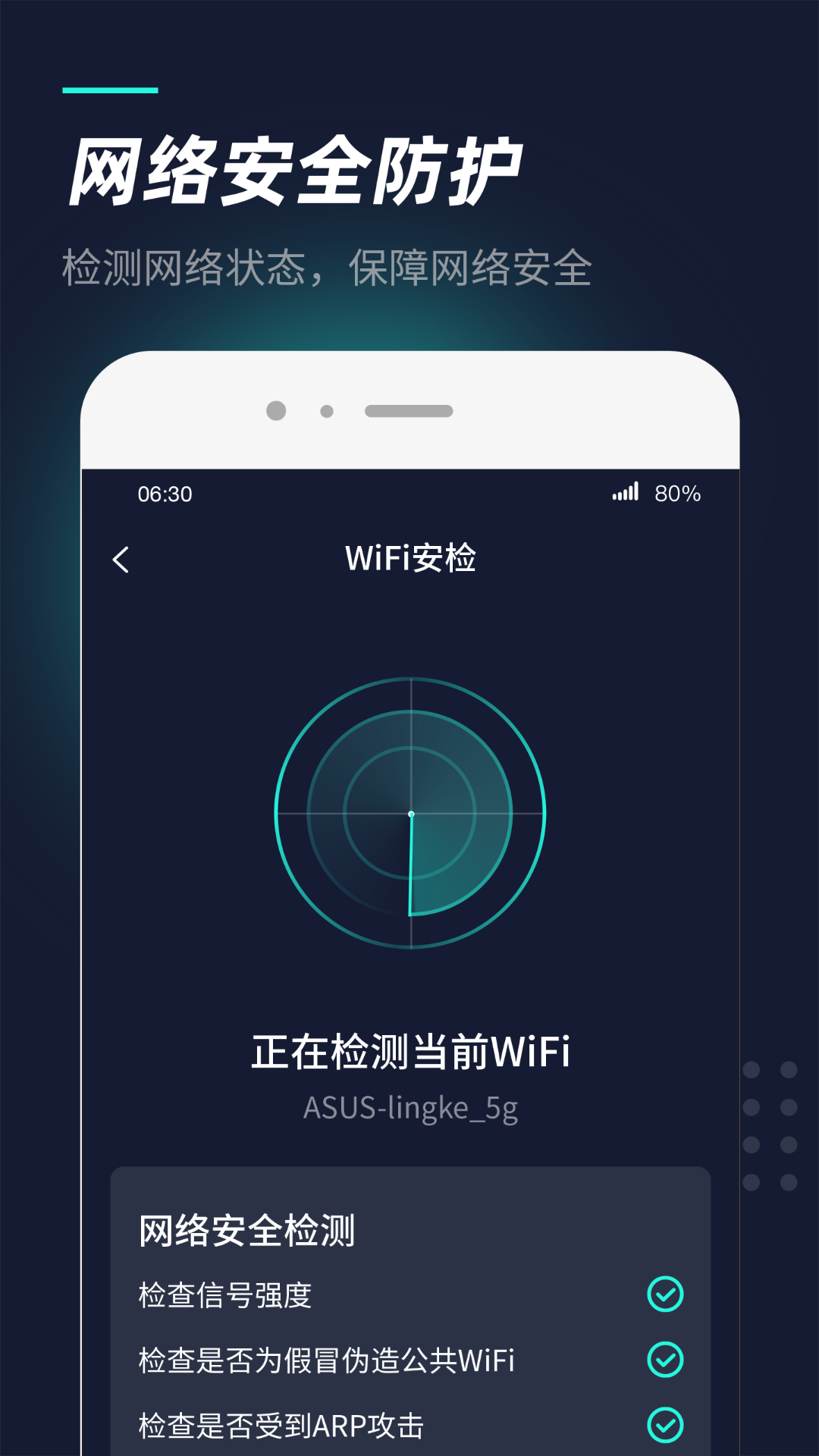 WiFi热点管家v1.3.2