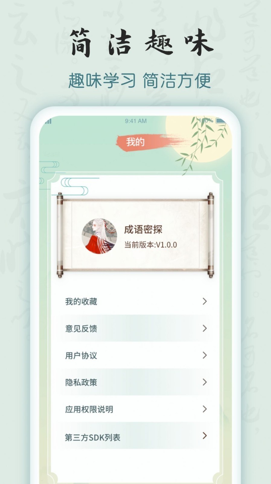 富翁猜成语红包版1.2.0