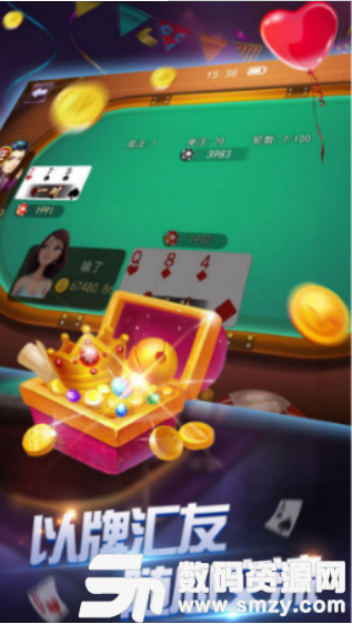 高分棋牌手机版图3