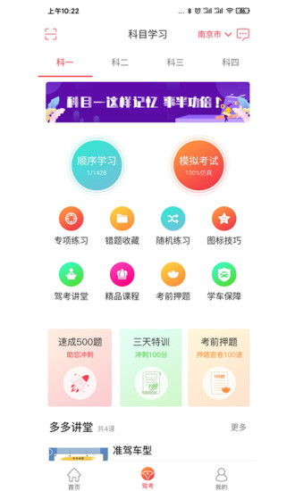 多多驾到学员版v3.7.4