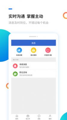 淮南直聘网appv1.0