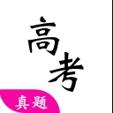 高考真題app(高考助手) v1.4 安卓版